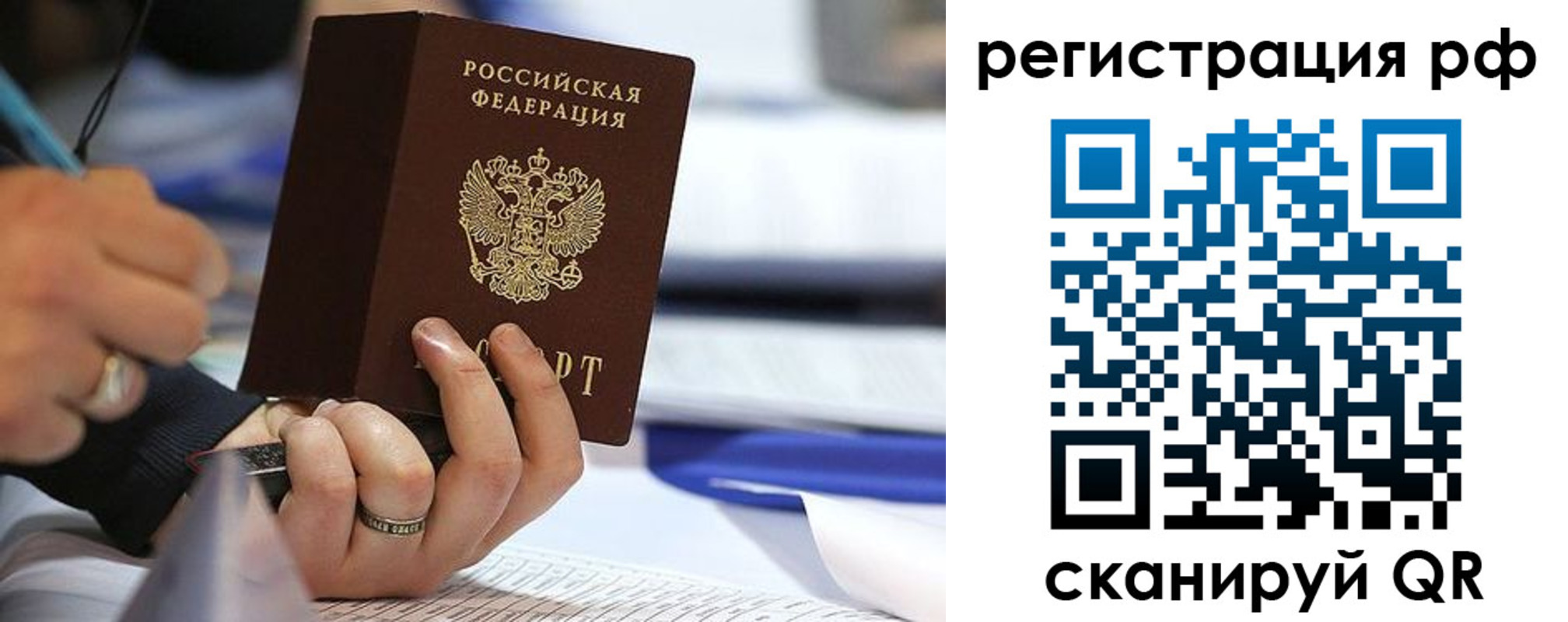 прописка паспорт в Раменском