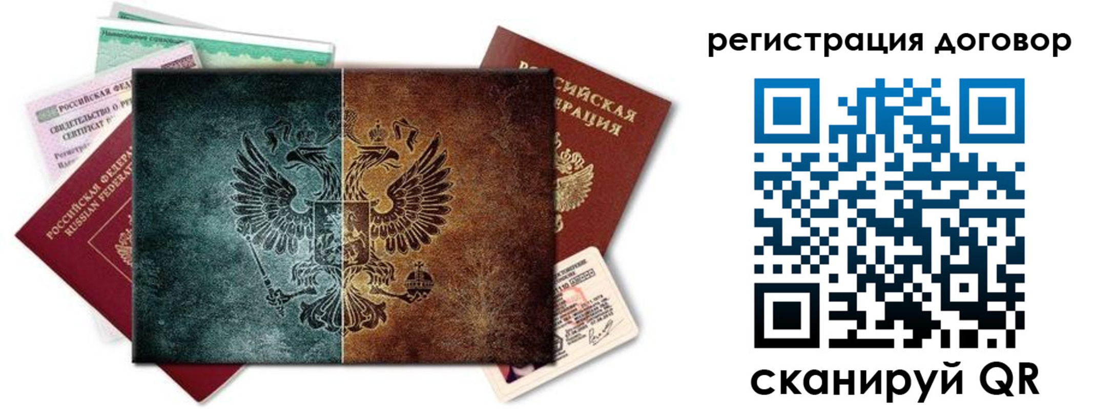 временная регистрация для всех в Раменском