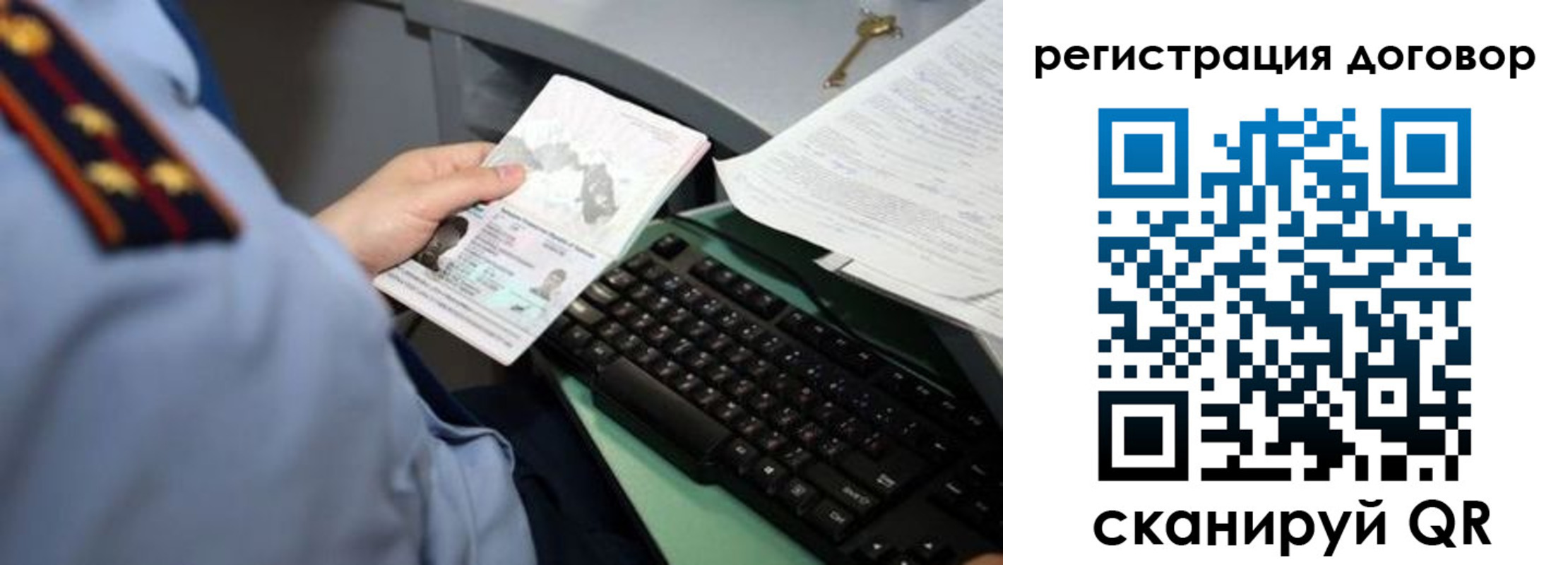 прописка регистрация в Раменском