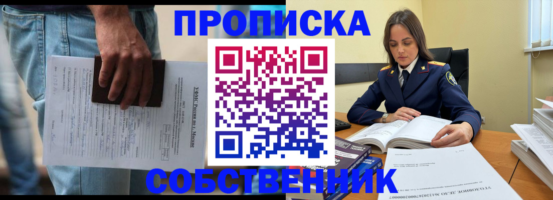 где прописаться в Раменском