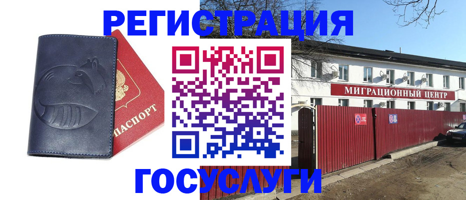 временная регистрация адрес в Раменском