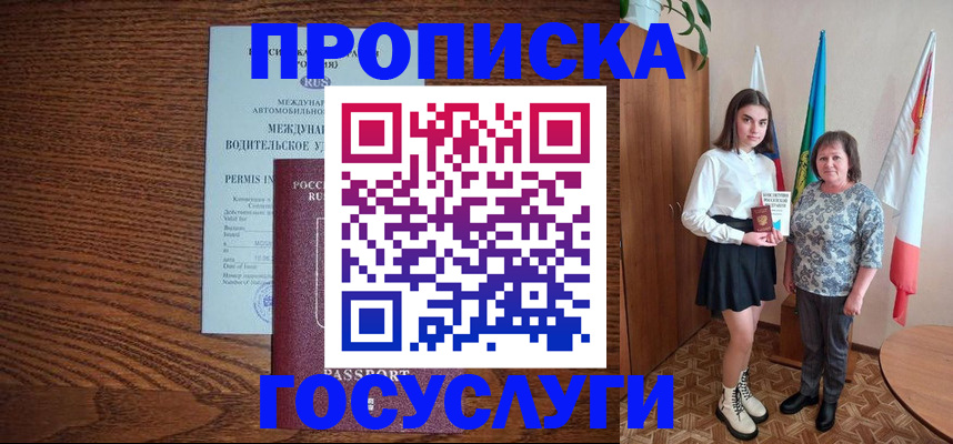 временная регистрация адрес в Раменском