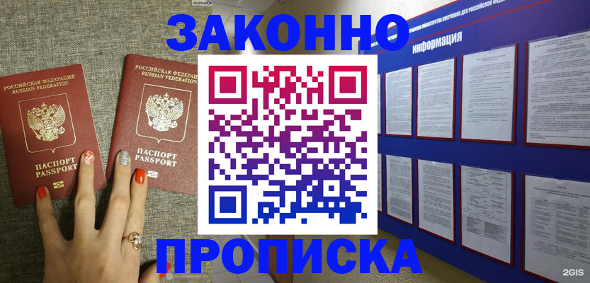 найти адрес прописки в Раменском