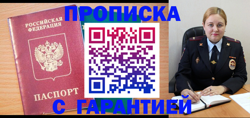 прописка иностранных граждан в Раменском