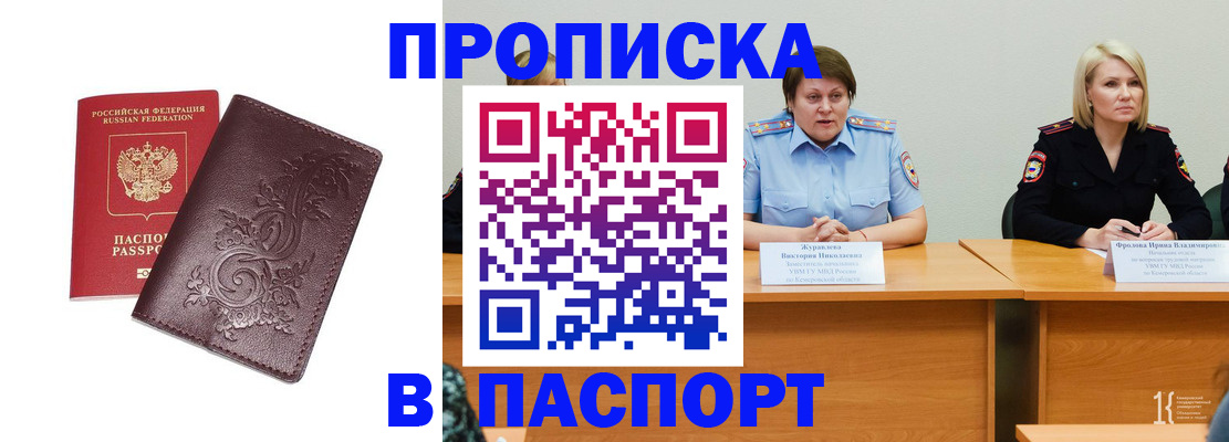 временная регистрация гарантия в Раменском