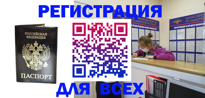 временная регистрация купить в Раменском