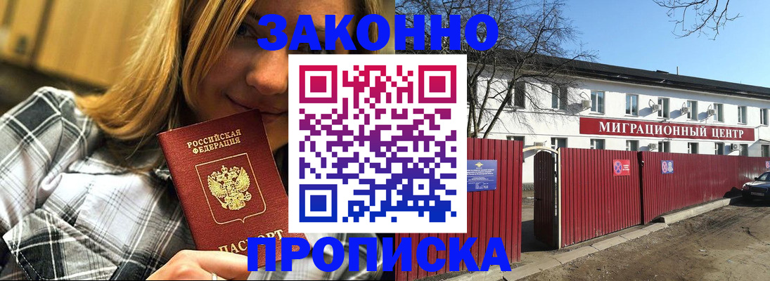 временная регистрация поиск в Раменском