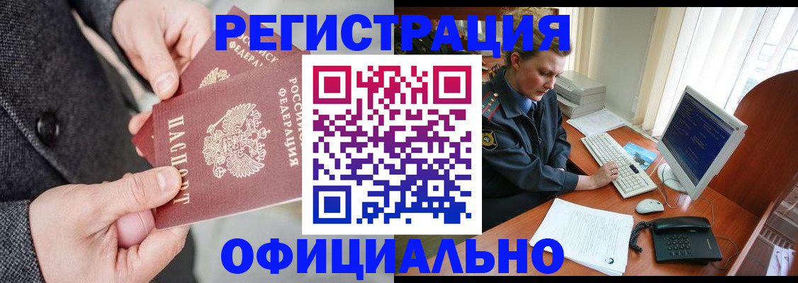 временная регистрация гарантия в Раменском