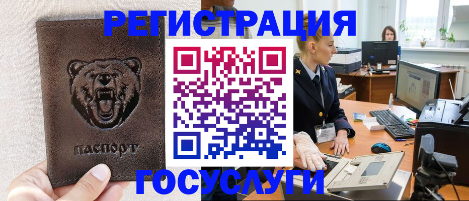 временная регистрация госуслуги в Раменском