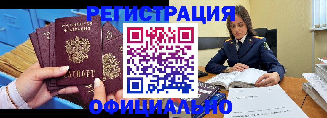 прописка поиск в Раменском