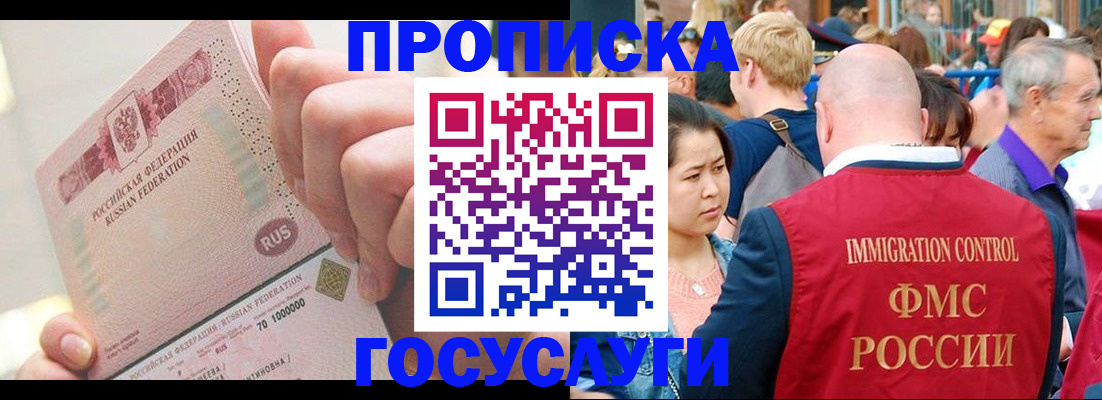 регистрация в Раменском