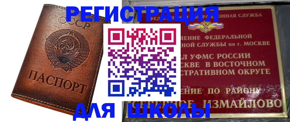 прописка в Раменском