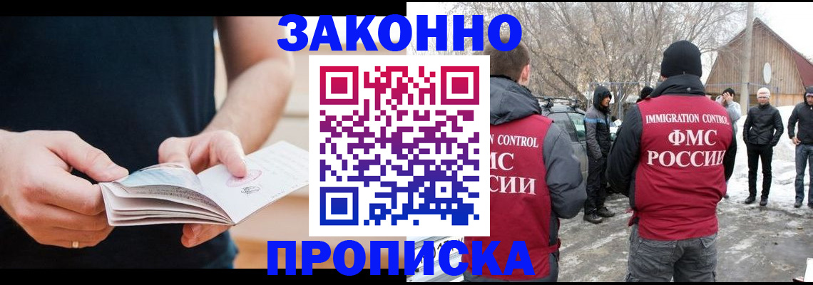 временная регистрация собственник в Раменском